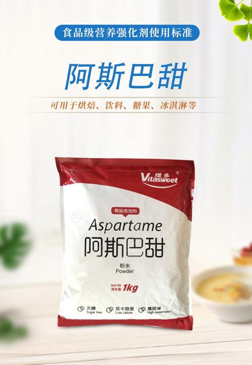 阿斯巴甜 高甜度低热量的功能性甜味剂，在烘焙中替代蔗糖的科学解析