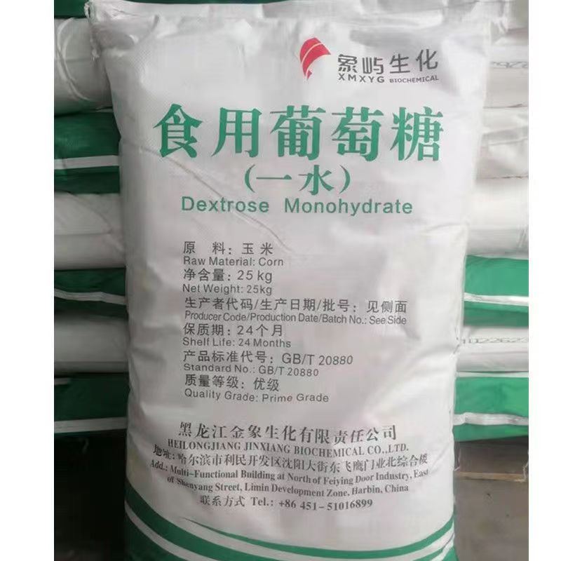 西王食用葡萄糖粉水产养殖兽用葡萄糖象屿葡萄糖食品甜味剂2